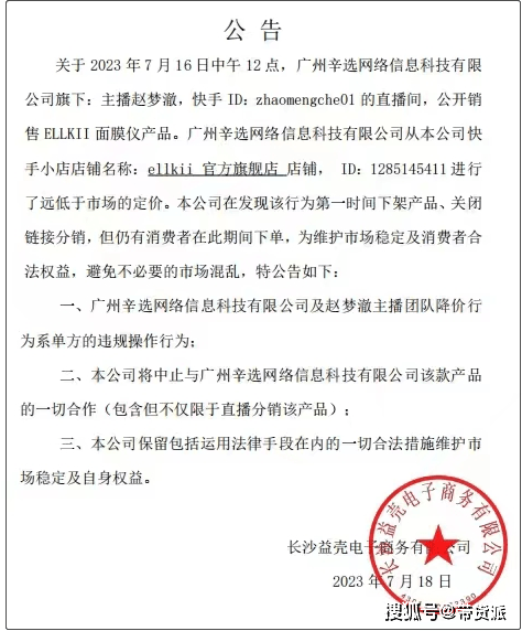 年卖600亿的辛巴与品牌方闹掰，背后是电商与实体经济之战