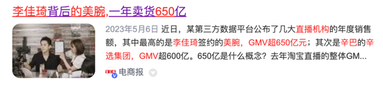 年卖600亿的辛巴与品牌方闹掰，背后是电商与实体经济之战