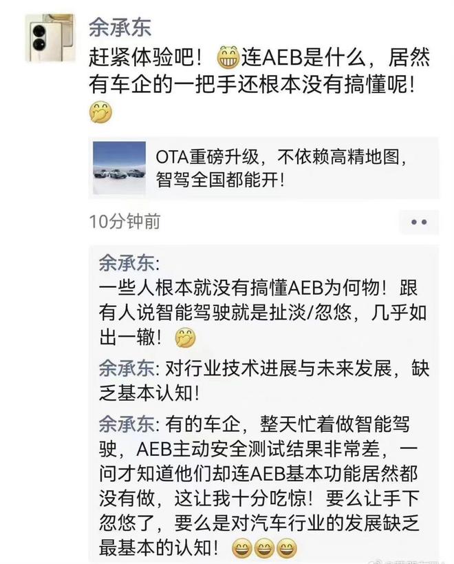 余承东隔空喊话何小鹏后，问界真人测试华为AEB成功刹停