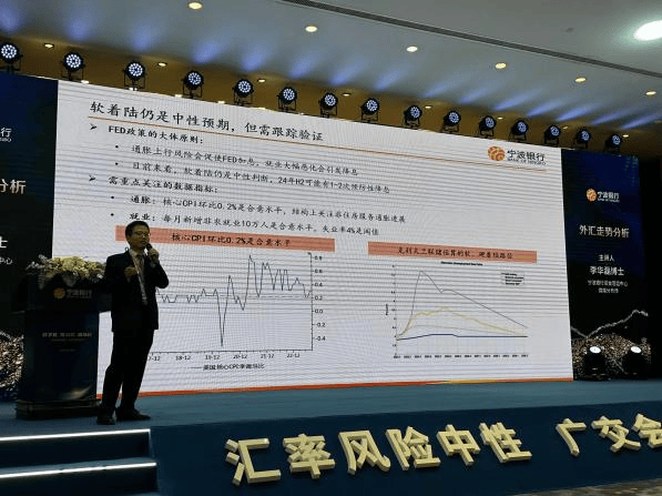 “数字化 便利化 国际化”宣导会暨 “汇率风险中性 广交会专场”交流会顺利召开