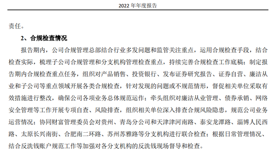 穿越？中泰证券员工“借名”炒股，所借账户远程开立于“不存在”的网点