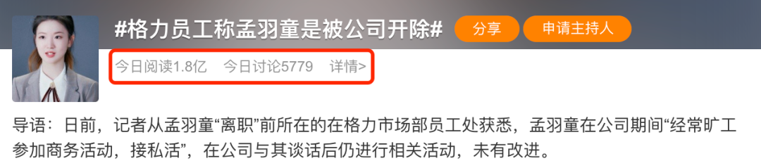 孟羽童社交平台报价已关闭？一年广告收入或达400万