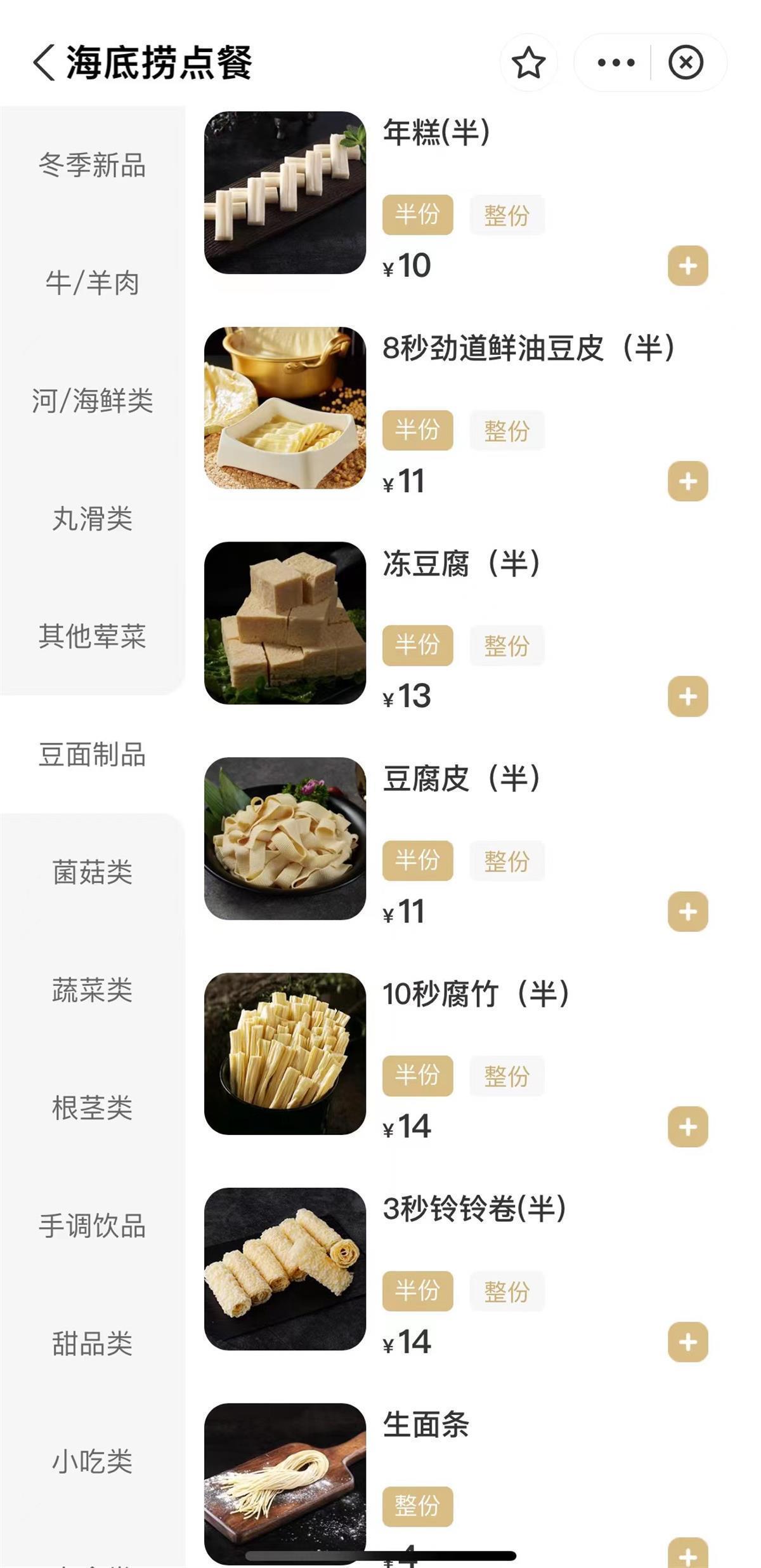 取消“半份菜”？海底捞回应：部分门店试点使用新餐具