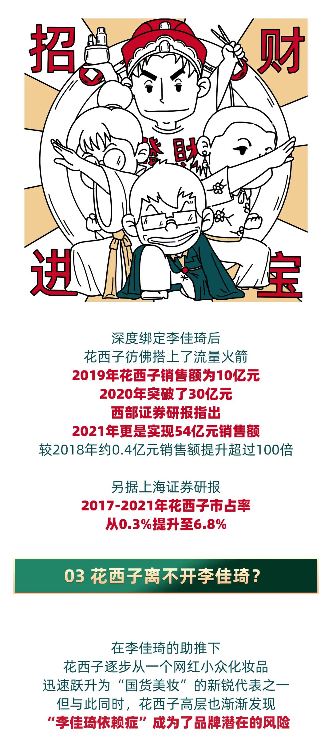 “哪里贵了”惹众怒，花西子翻车冤不冤？