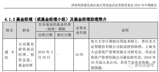 “身家”暴涨“石锤”！又有量化基金经理升任高管