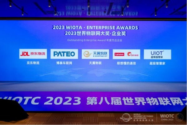 UIOT超级智慧家荣获“2023 世界物联网杰出企业” ！