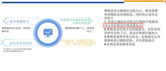 安信证券说：摩根的基金经理，都很懒！