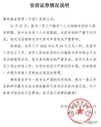 安信证券说：摩根的基金经理，都很懒！