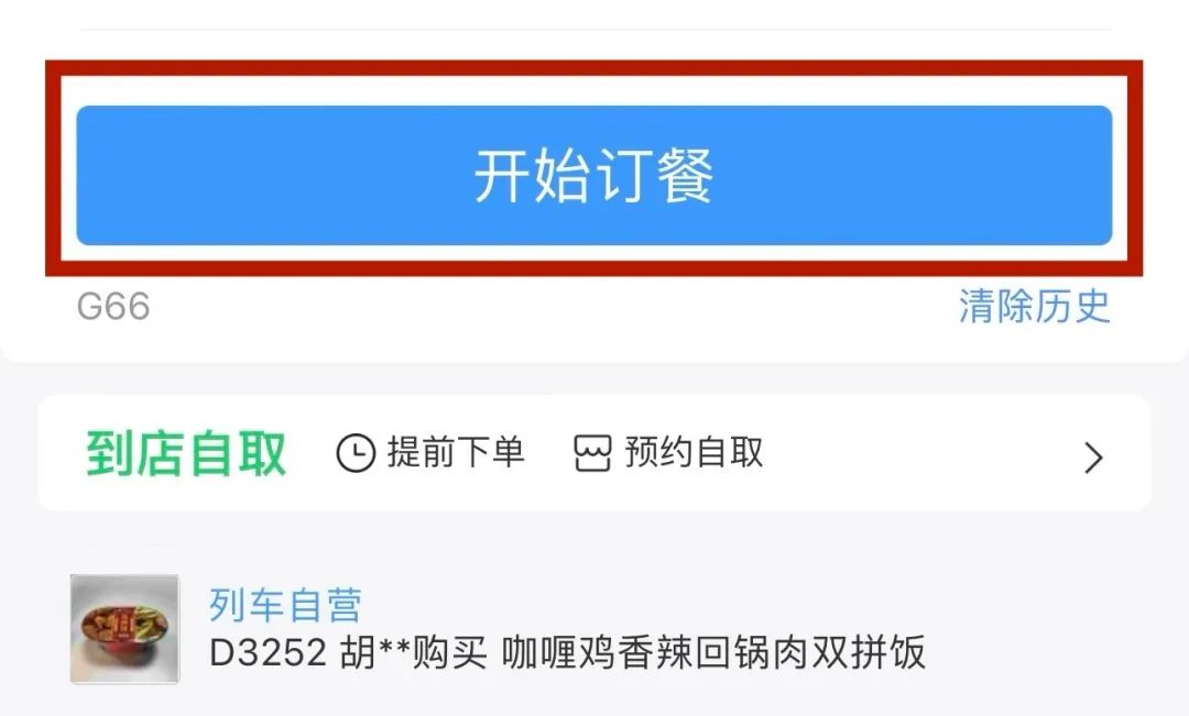 12306上新！票价折扣信息一目了然