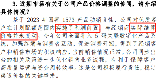 四个交易日大跌11.5%，市值蒸发近300亿！泸州老窖控股股东出手增持