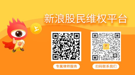 凯伦股份（300715）收到证监会处罚事先告知书，投资者已可索赔