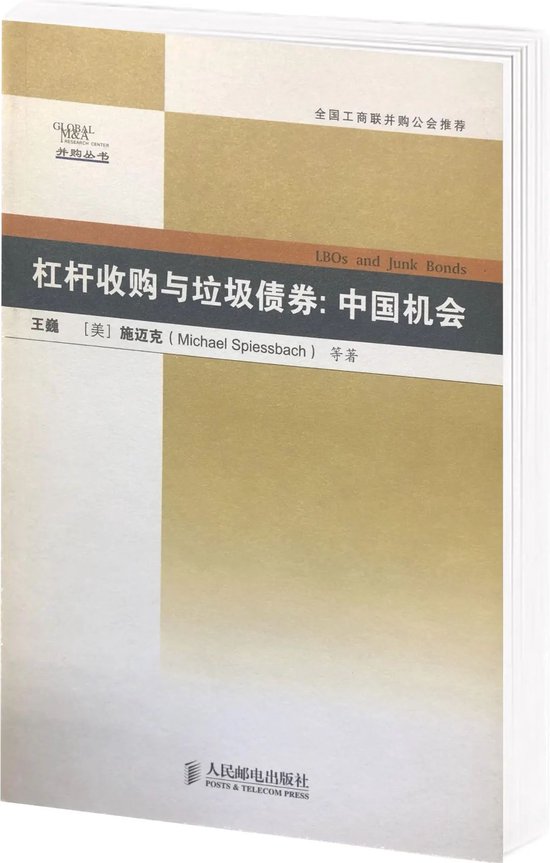 易纲、吴晓灵、屠光绍、徐林、王巍等共话“高收益债券市场闭门恳谈会”