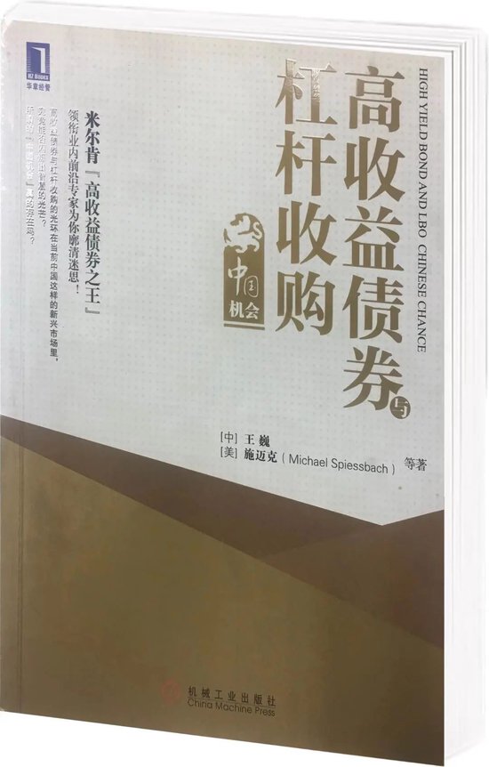 易纲、吴晓灵、屠光绍、徐林、王巍等共话“高收益债券市场闭门恳谈会”