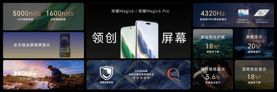 荣耀Magic6系列发布，荣耀鸿燕通信让卫星通信普及 定价4399元起