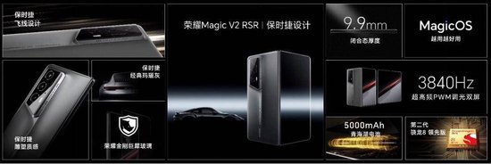 荣耀Magic6系列发布，荣耀鸿燕通信让卫星通信普及 定价4399元起