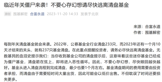 24年开年纯债基周跌幅超1.5%是什么鬼？光大保德信、金鹰等僵尸基烂尾坑你躲开了吗？