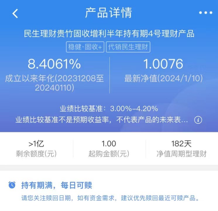 理财产品年化9%！咋回事？