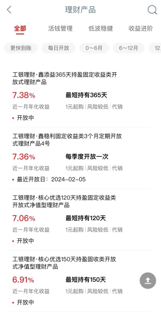 理财产品年化9%！咋回事？