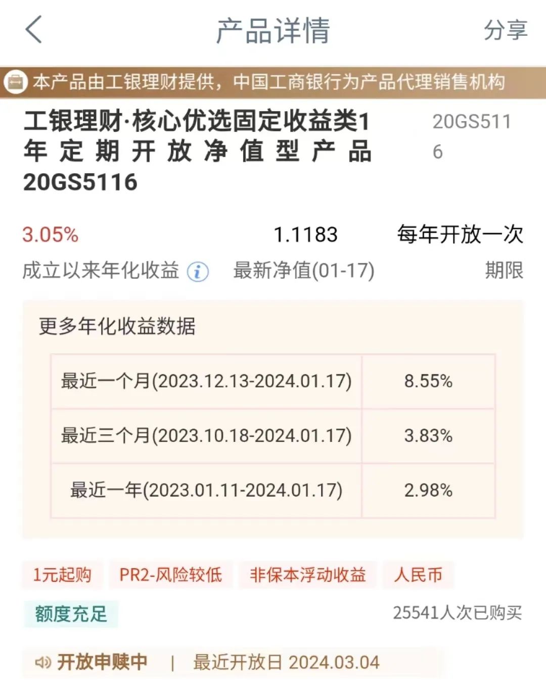 收益率超8%！固收类理财产品收益率“飙升” 还能买吗？