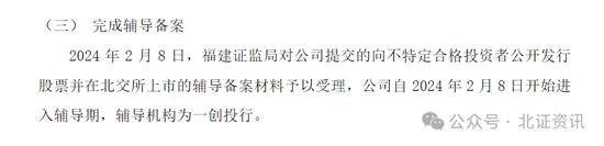 二次挂牌，意在北交所IPO！这家专精特新“小巨人”已进入问询阶段