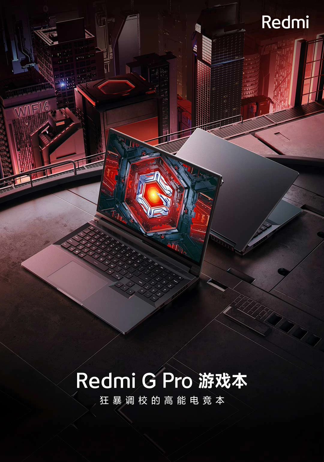 小米后续发布 Redmi G Pro 2024 游戏本，号称“万元内最强”