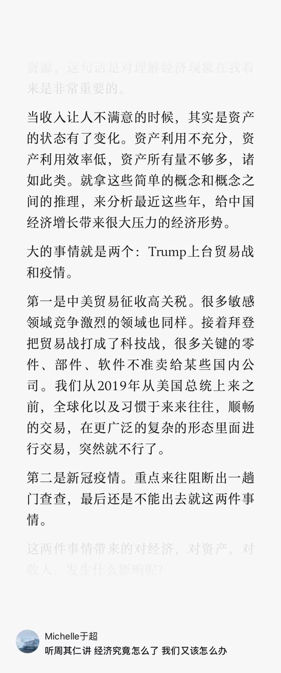 周其仁在亚布力的演讲：怎么理解今天的经济形势？