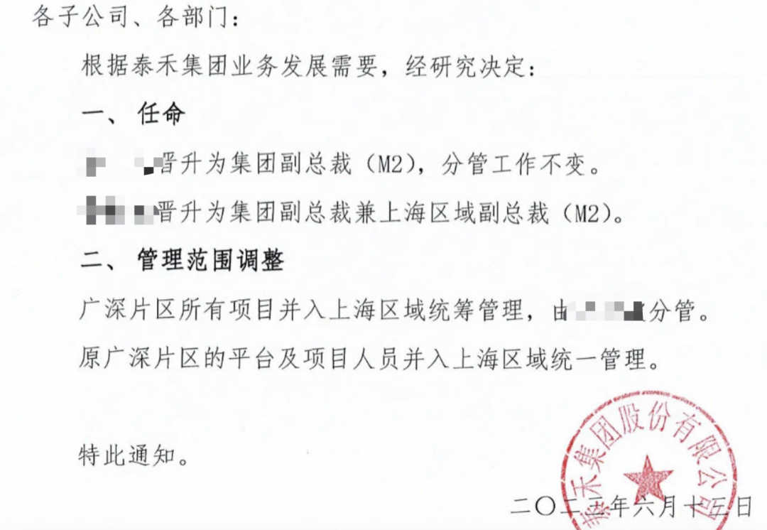 得救了？停停建建9年，“深圳院子”正盘活，项目近半股权已归国有，2020年看房需验资3000万元