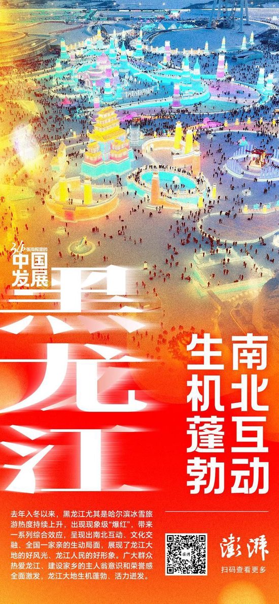 迎接2024全国两会｜34张海报里的中国发展