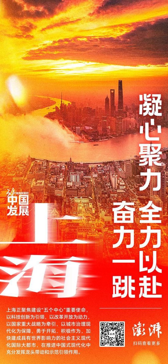 迎接2024全国两会｜34张海报里的中国发展