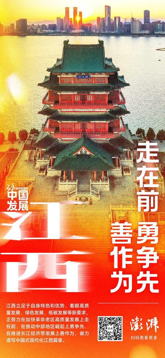 迎接2024全国两会｜34张海报里的中国发展