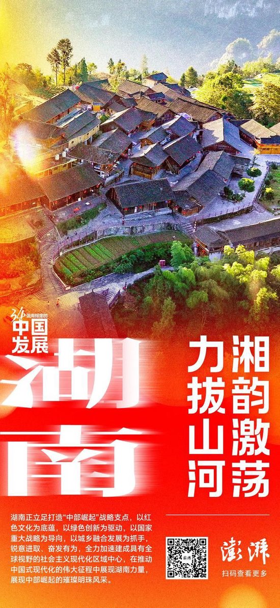 迎接2024全国两会｜34张海报里的中国发展