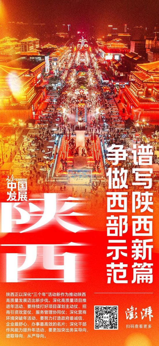 迎接2024全国两会｜34张海报里的中国发展