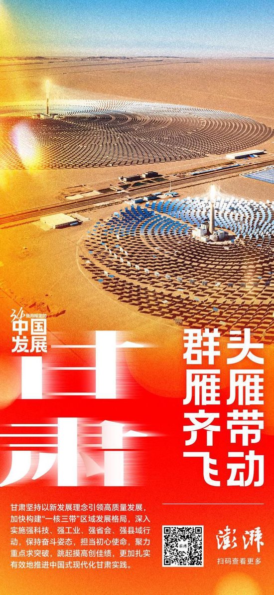 迎接2024全国两会｜34张海报里的中国发展