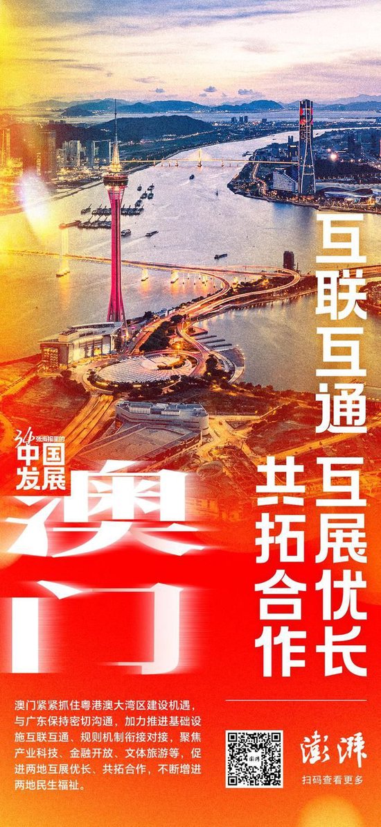 迎接2024全国两会｜34张海报里的中国发展