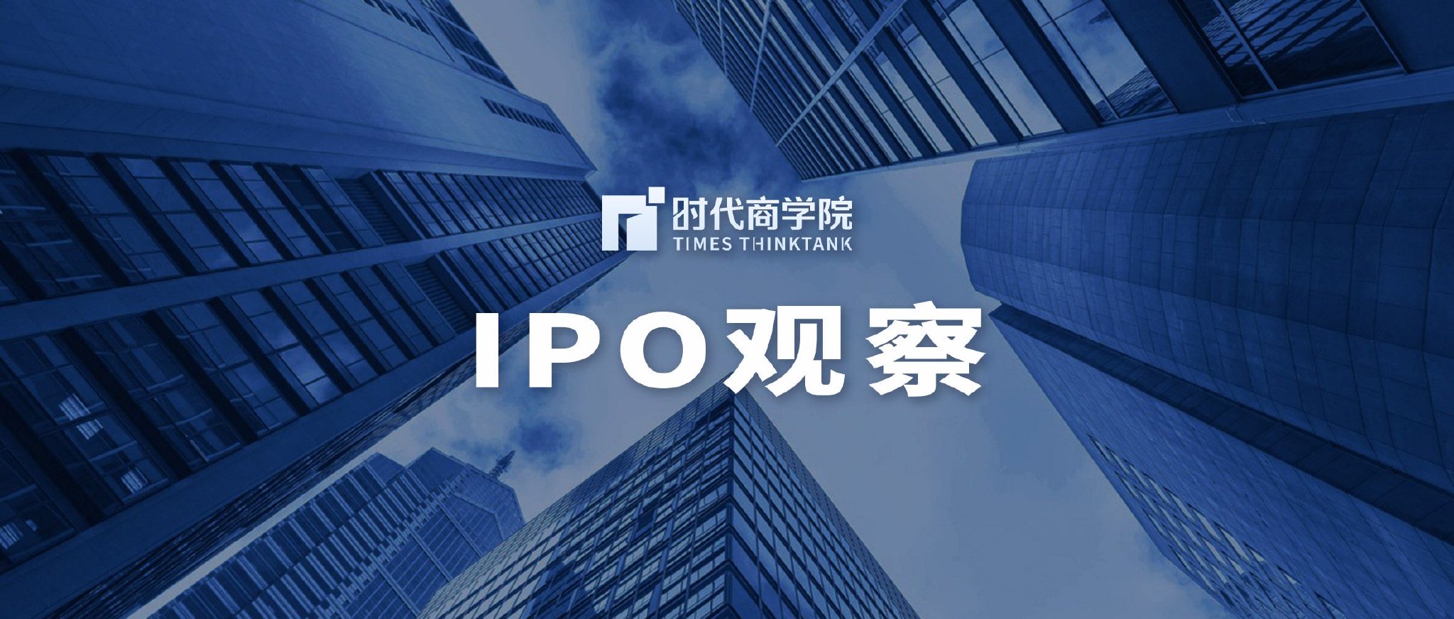 同源康医药赴港IPO：累亏8.92亿元，产品尚未商业化，创始人卖股套现