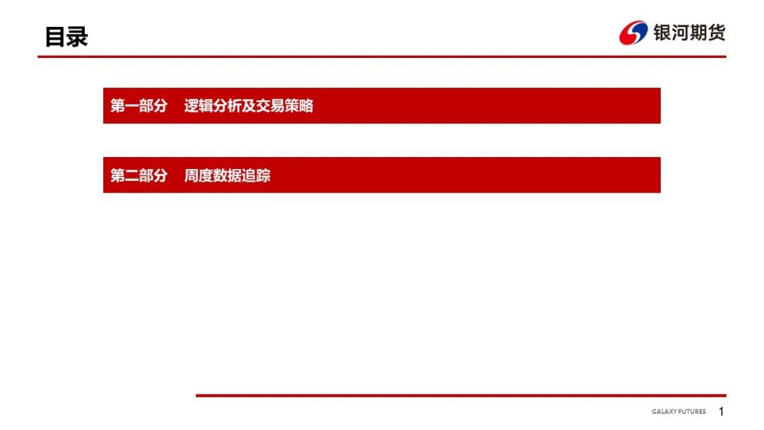 【鸡蛋周报】蛋价略有回升 淡季消费表现一般