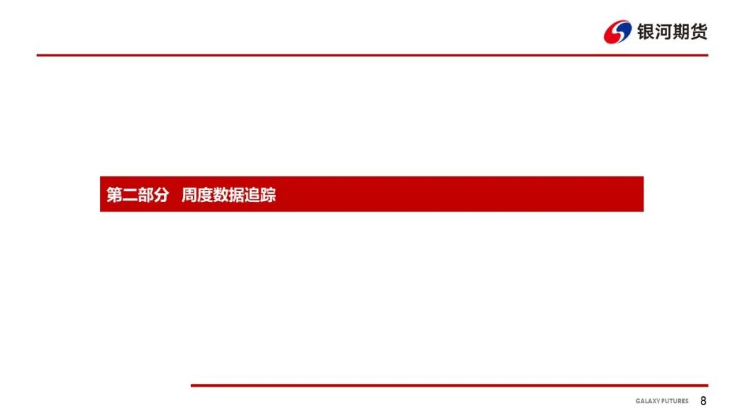 【鸡蛋周报】蛋价略有回升 淡季消费表现一般