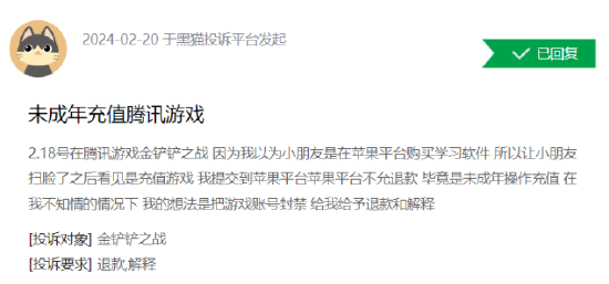 315消费维权|消费者投诉未成年人误充值、重复扣费退款难，金铲铲之战铲的是谁的金？