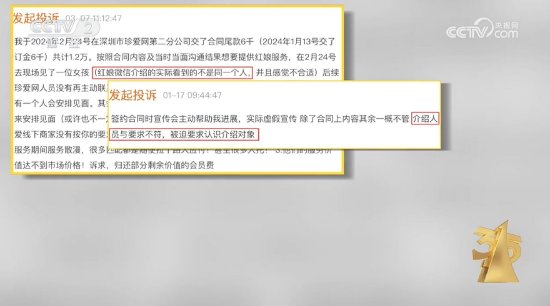 315晚会点名珍爱网：曾因宣传承诺不兑现等问题被政府约谈