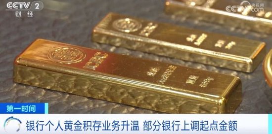 一度涨破2200美元关口 现货黄金再创历史新高！国内黄金消费热度高涨 这一“定律”或被打破