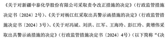 立案调查！违规占用84亿元，虚增收入73亿元，高管要担责！